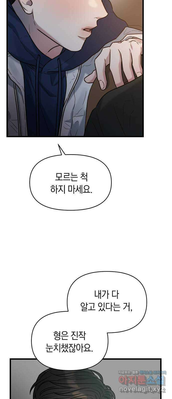 우아한 욕망 24화 6