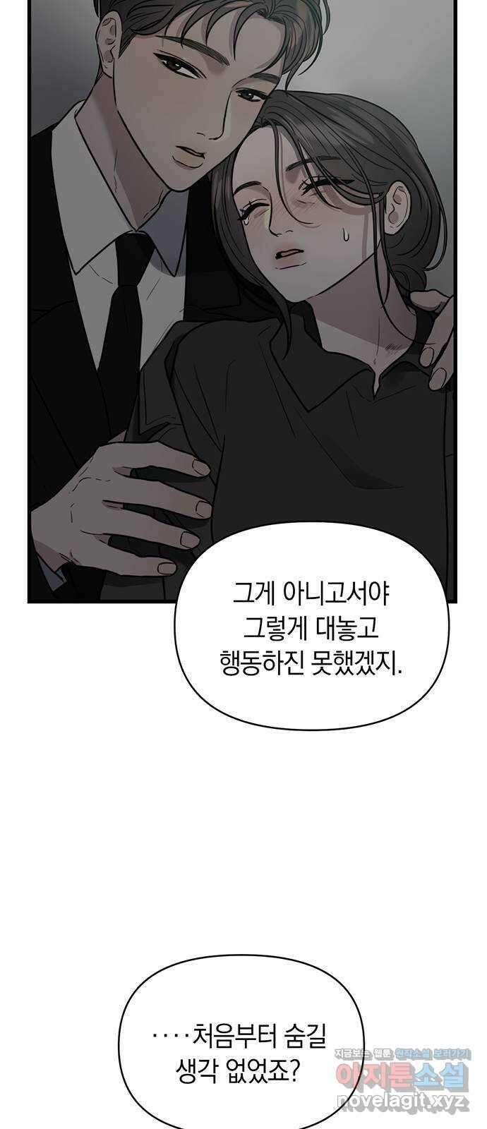 우아한 욕망 24화 7