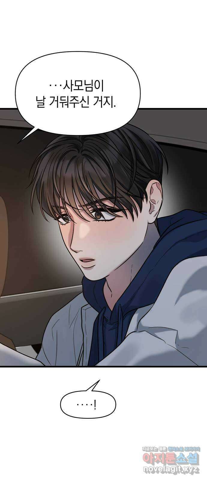 우아한 욕망 24화 9