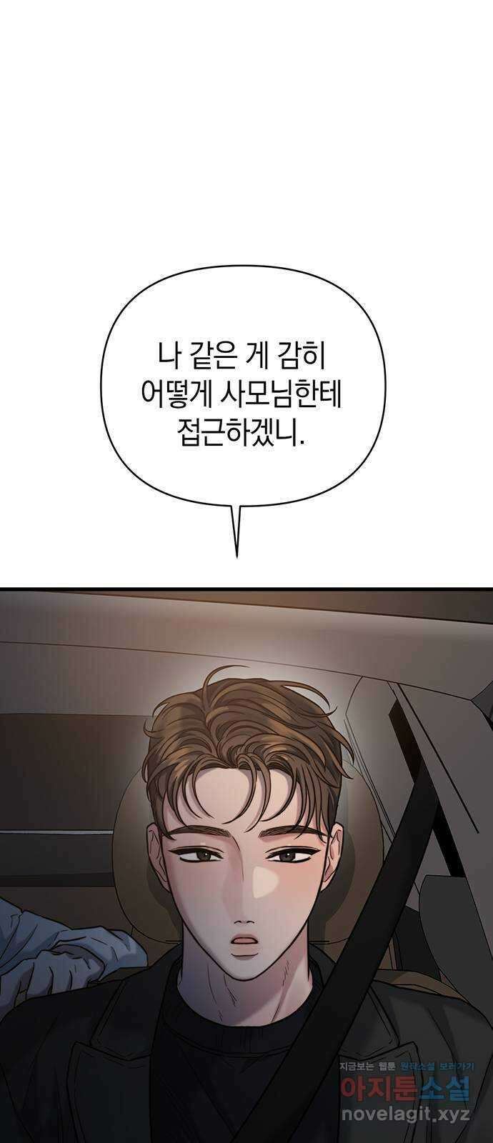 우아한 욕망 24화 10