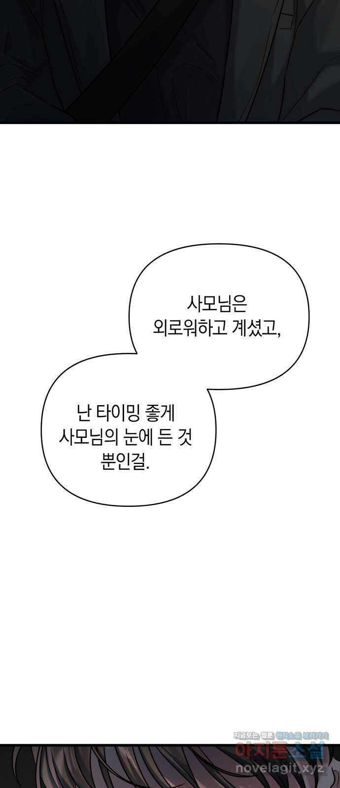 우아한 욕망 24화 11