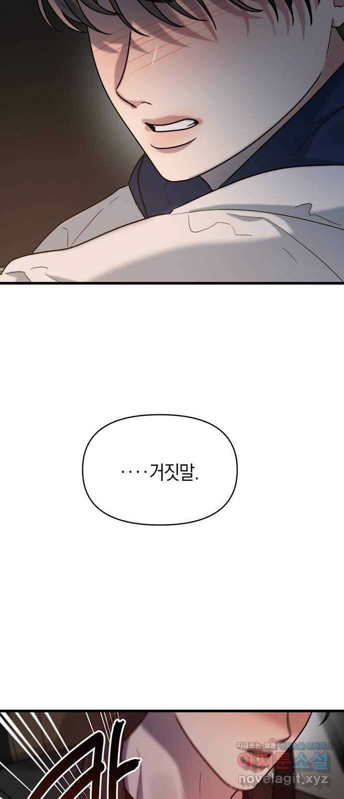 우아한 욕망 24화 12