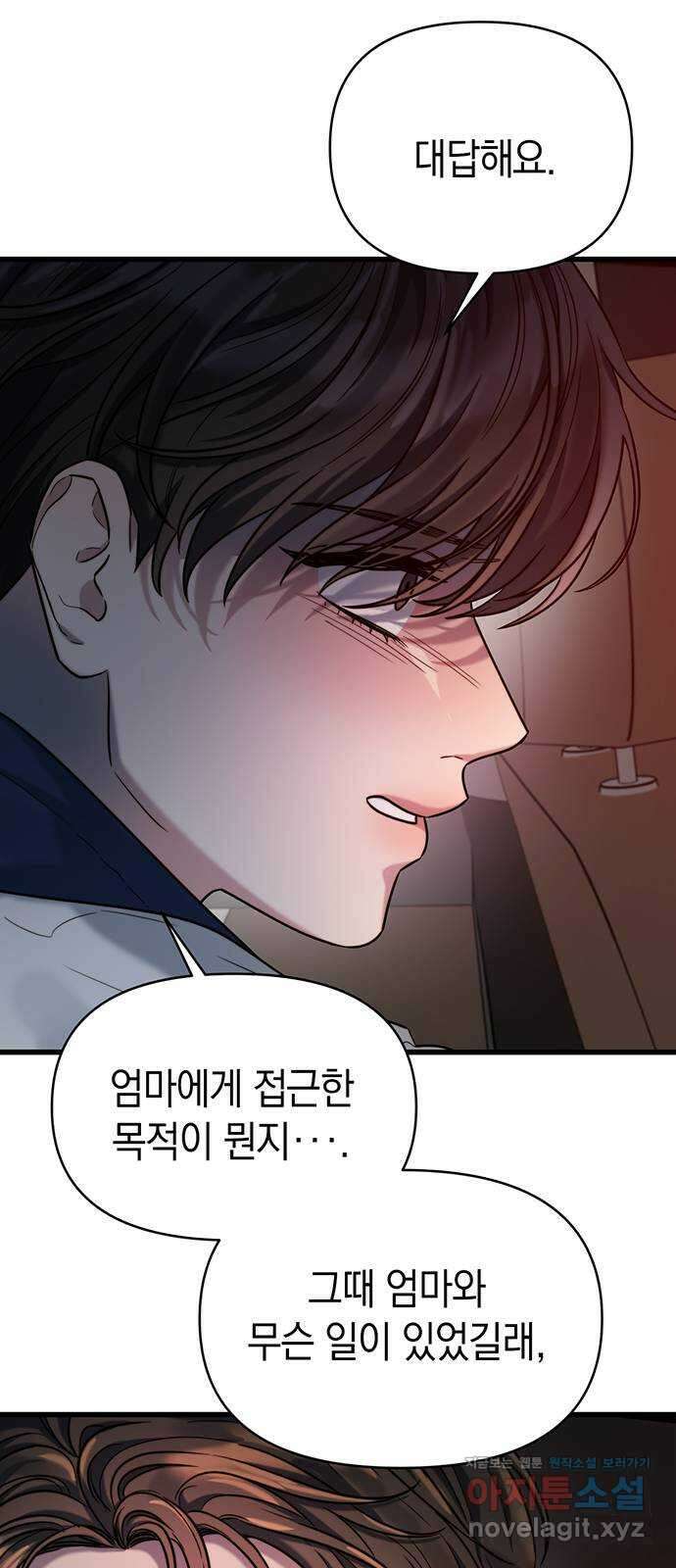 우아한 욕망 24화 16