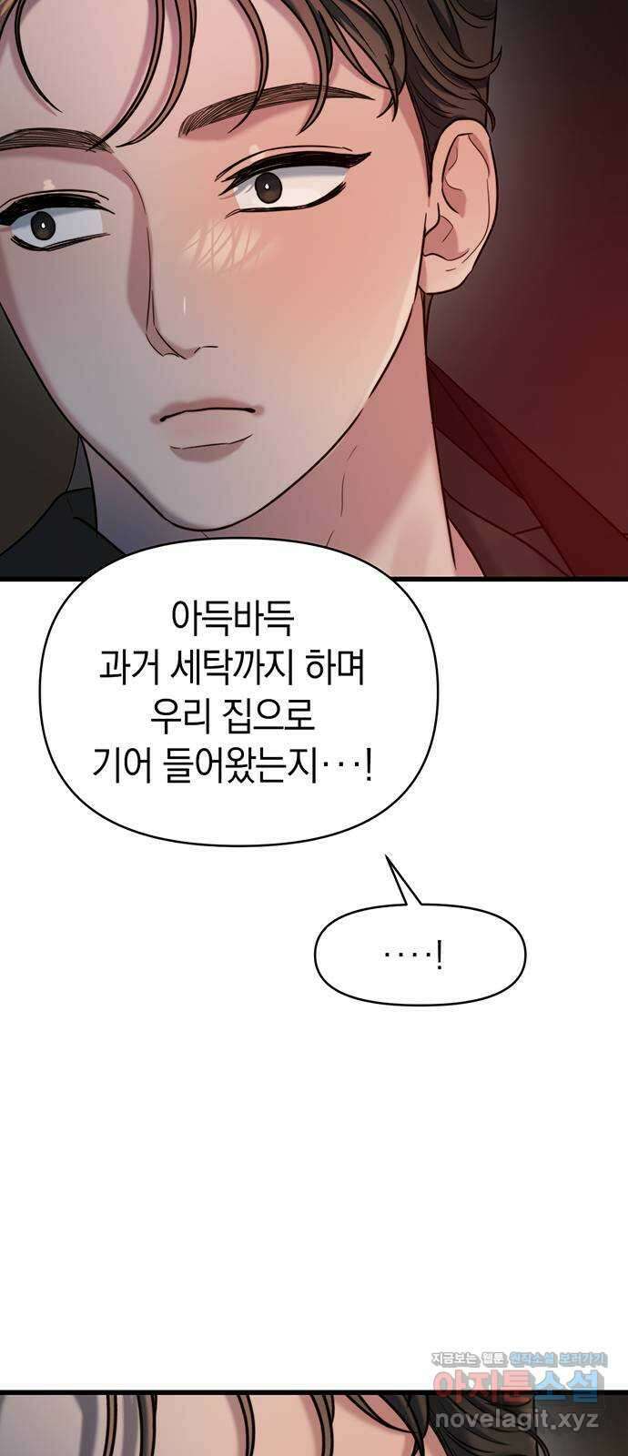 우아한 욕망 24화 17