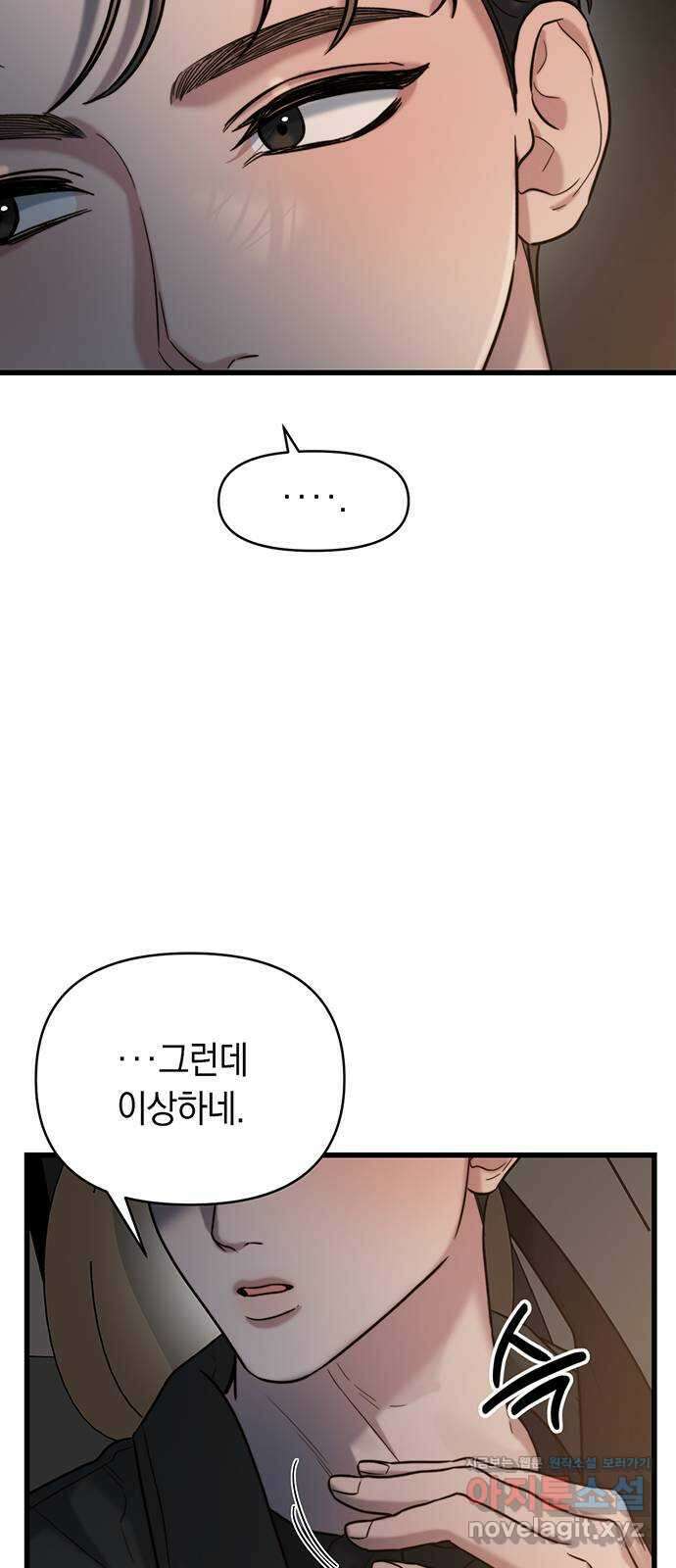 우아한 욕망 24화 18