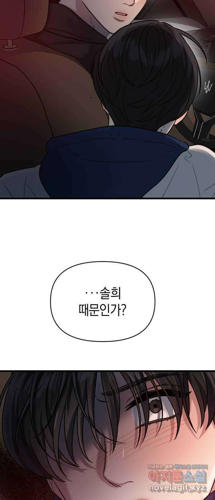 우아한 욕망 24화 21