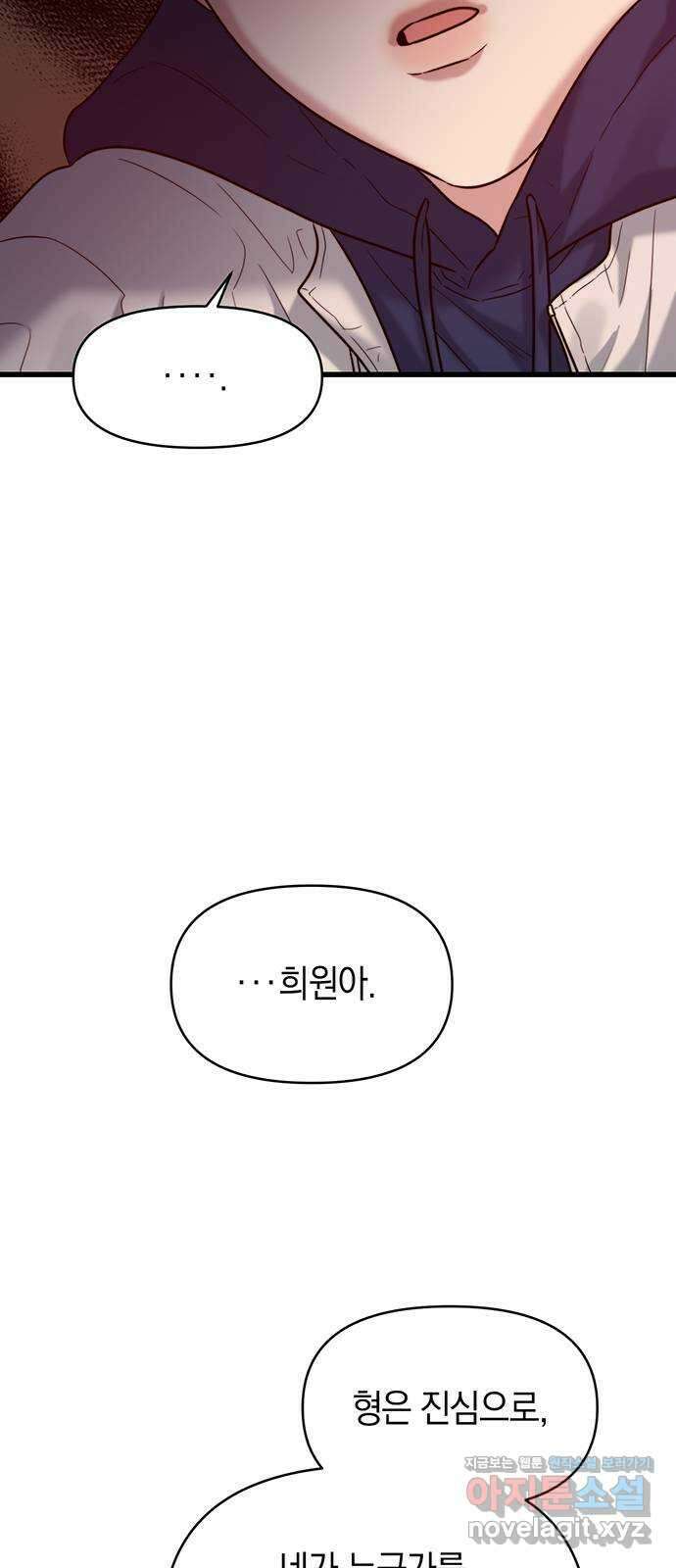 우아한 욕망 24화 22