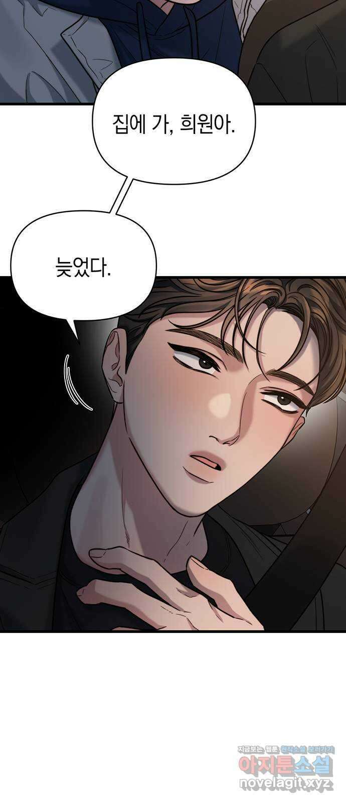 우아한 욕망 24화 25