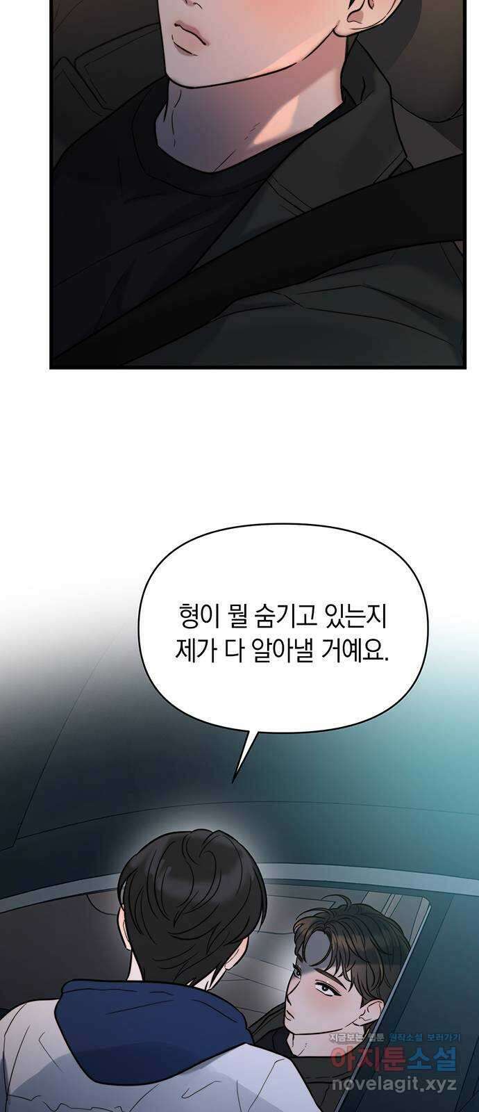 우아한 욕망 24화 28