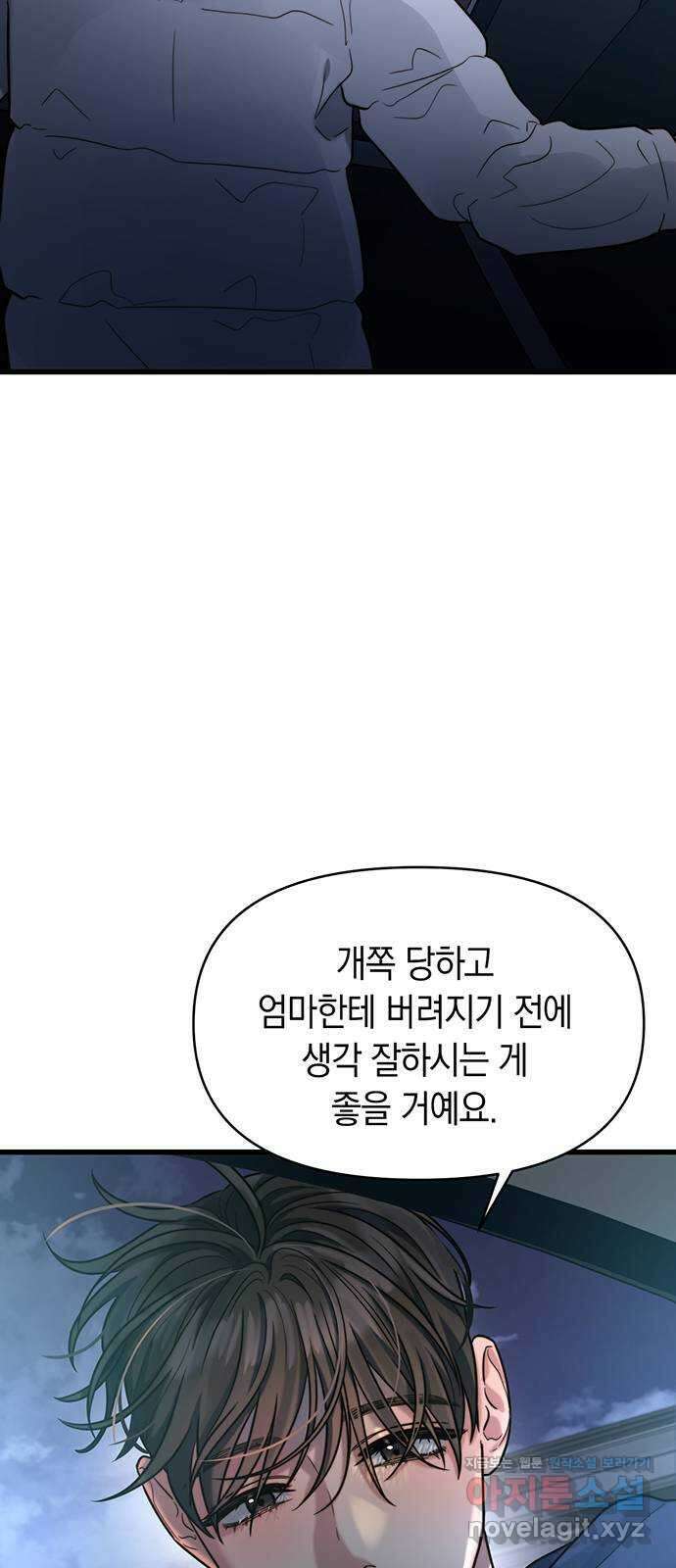 우아한 욕망 24화 29