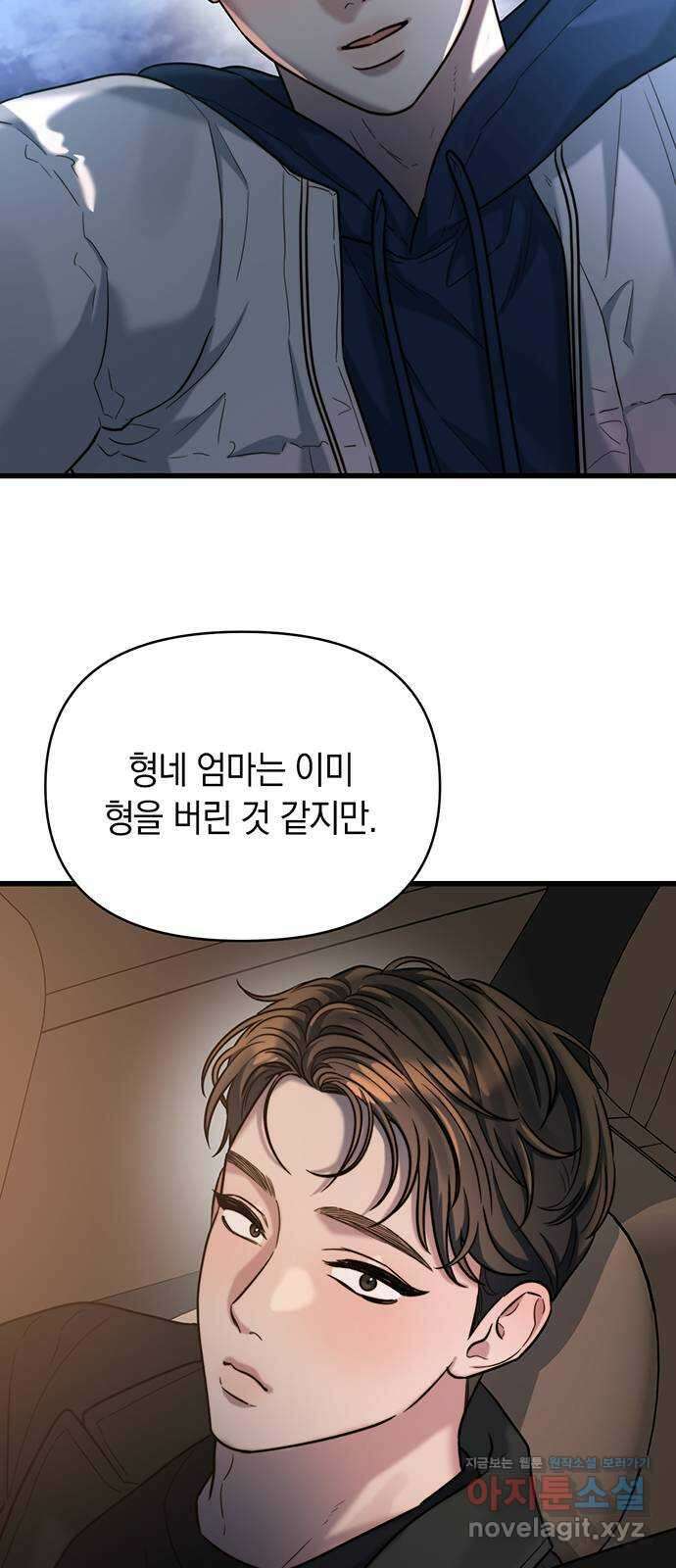 우아한 욕망 24화 30