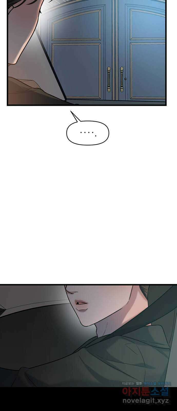 우아한 욕망 24화 33