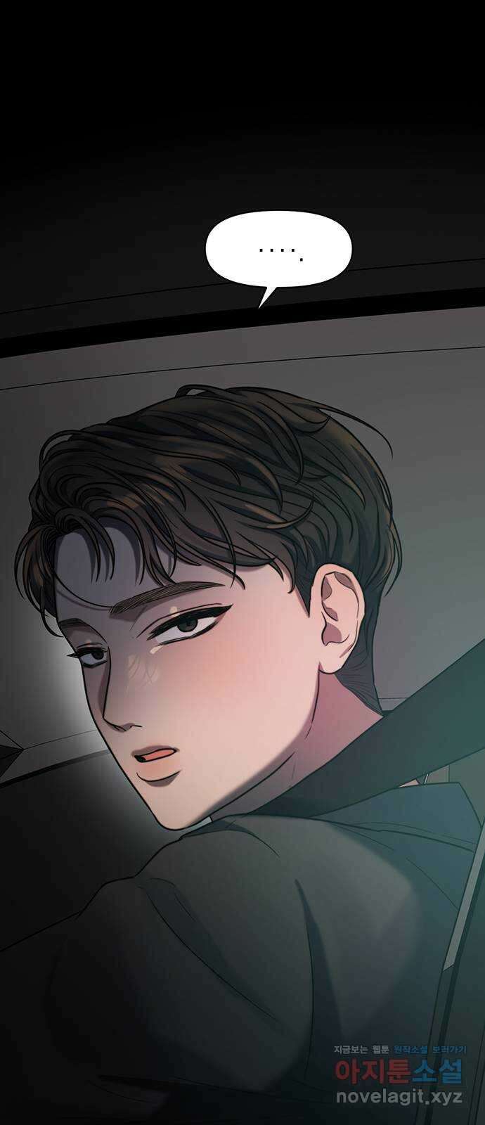 우아한 욕망 24화 34