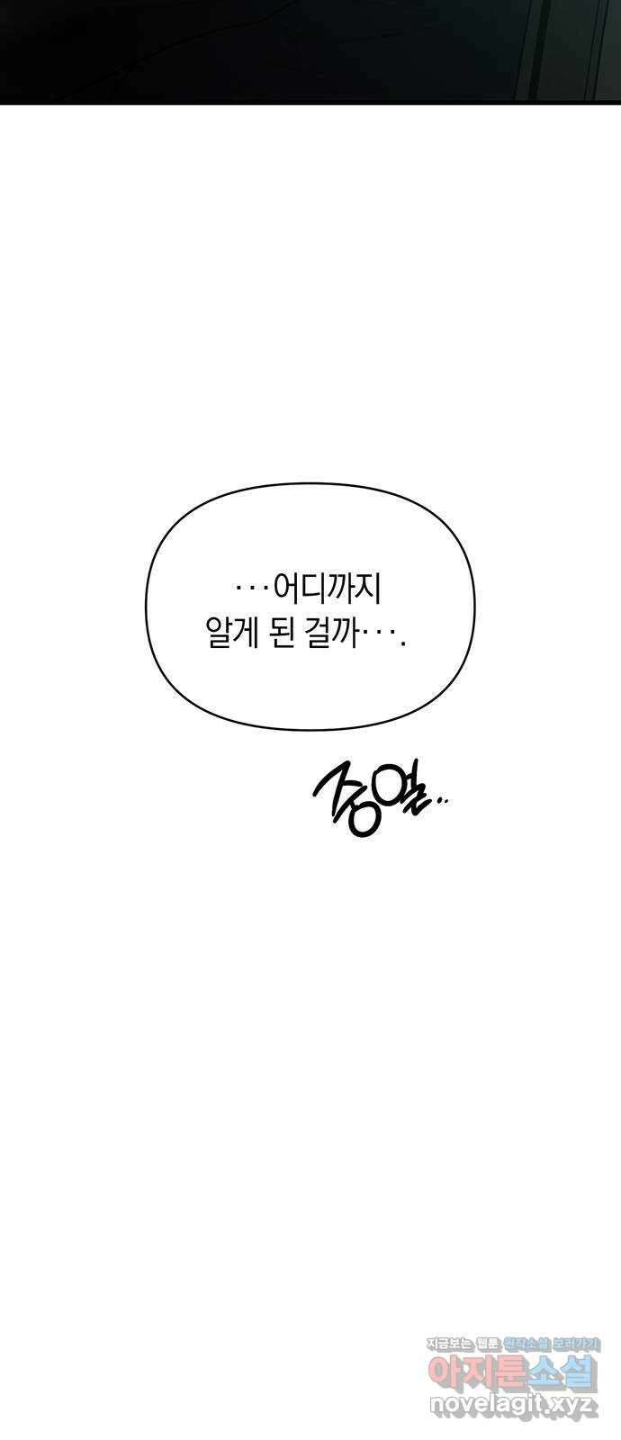 우아한 욕망 24화 35