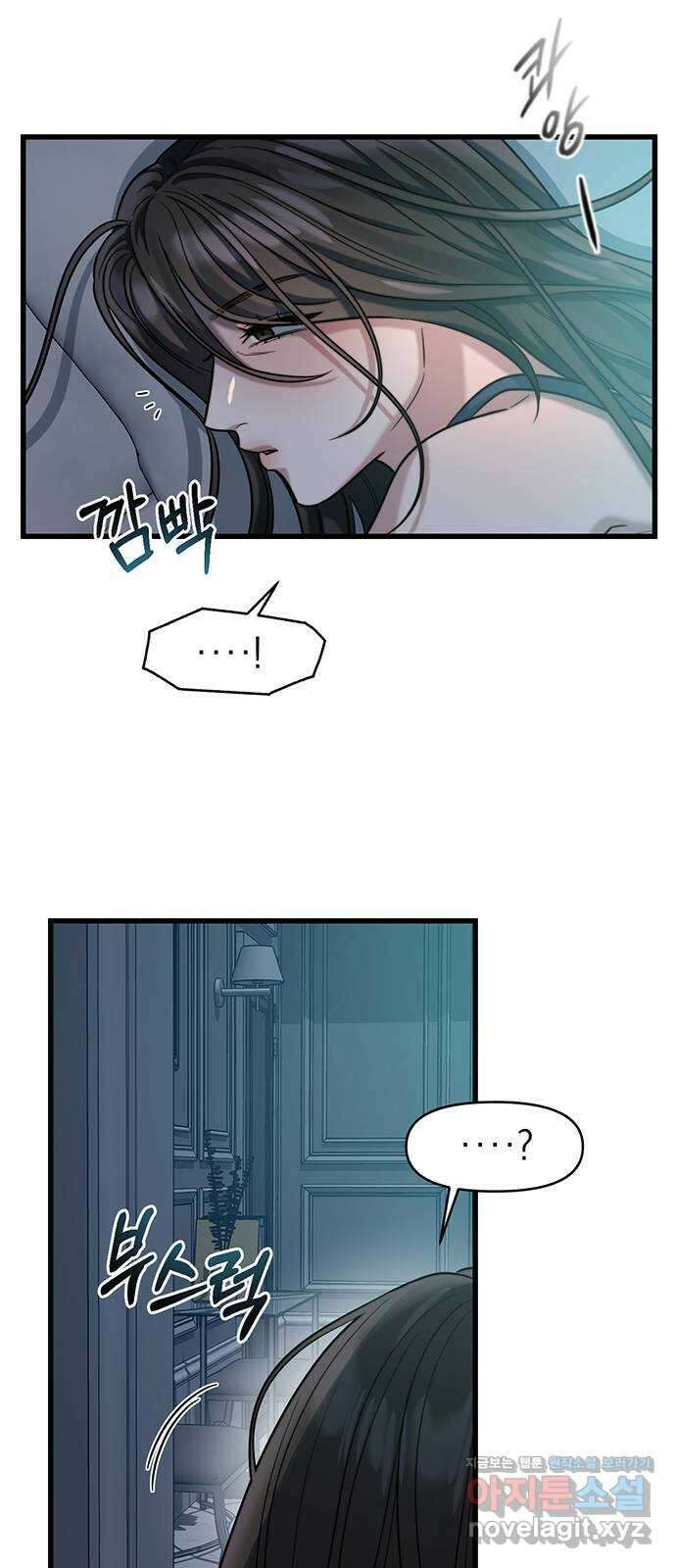 우아한 욕망 24화 37