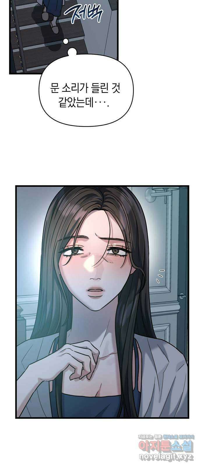 우아한 욕망 24화 39