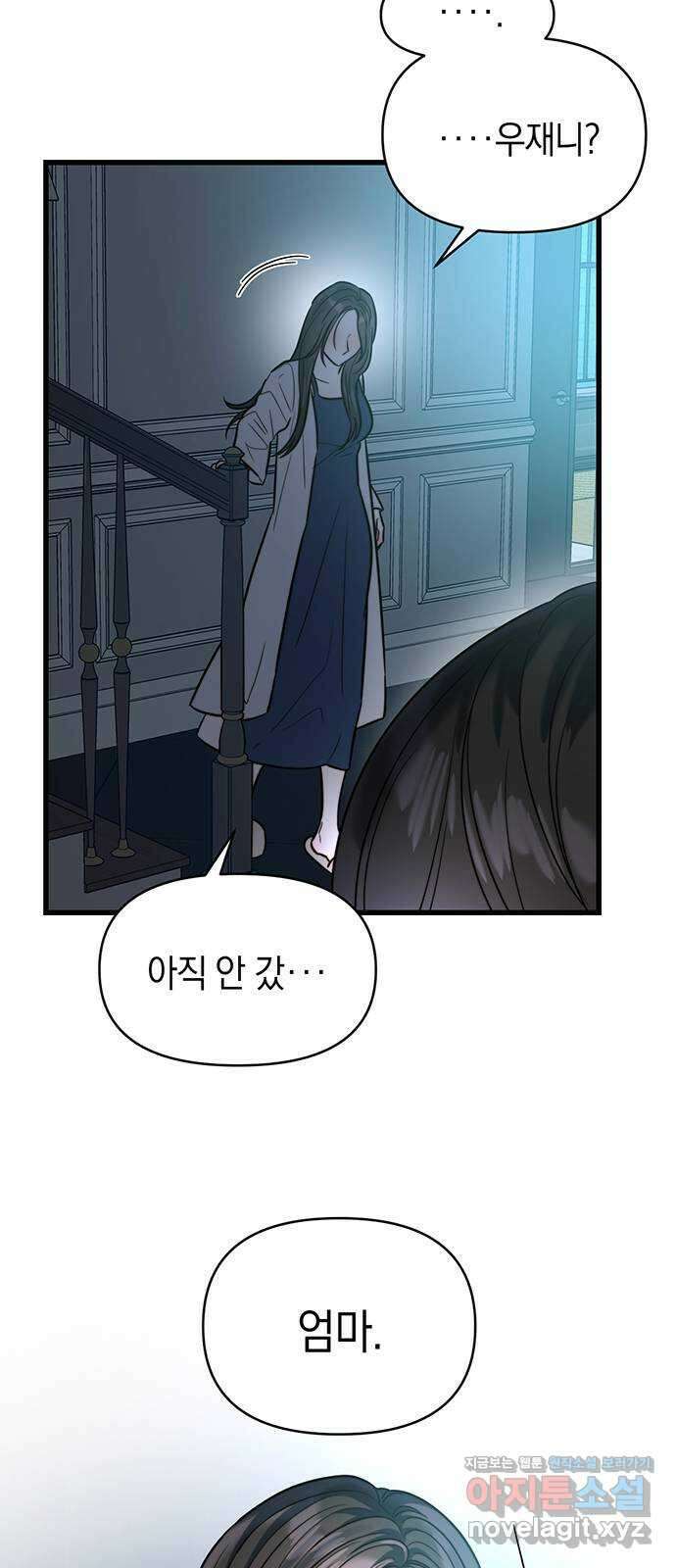 우아한 욕망 24화 41