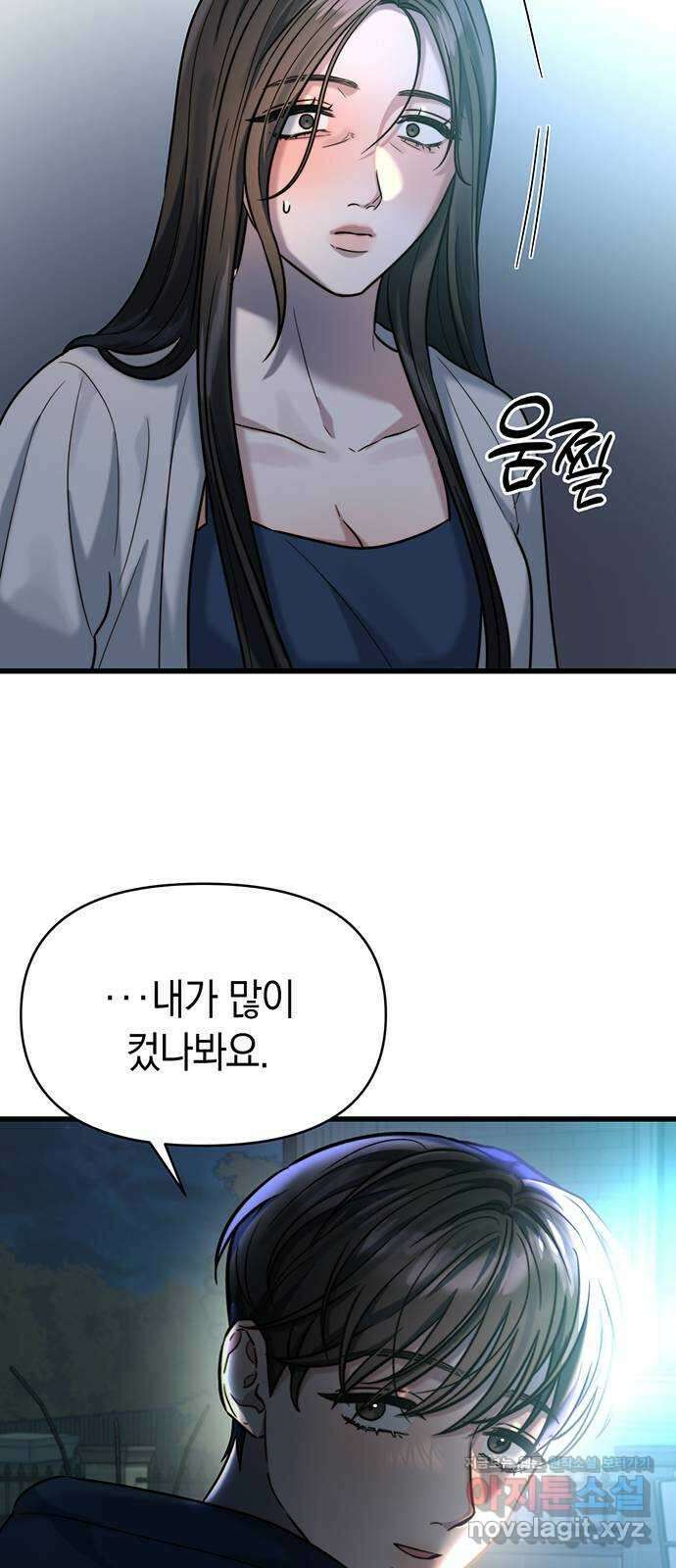 우아한 욕망 24화 42
