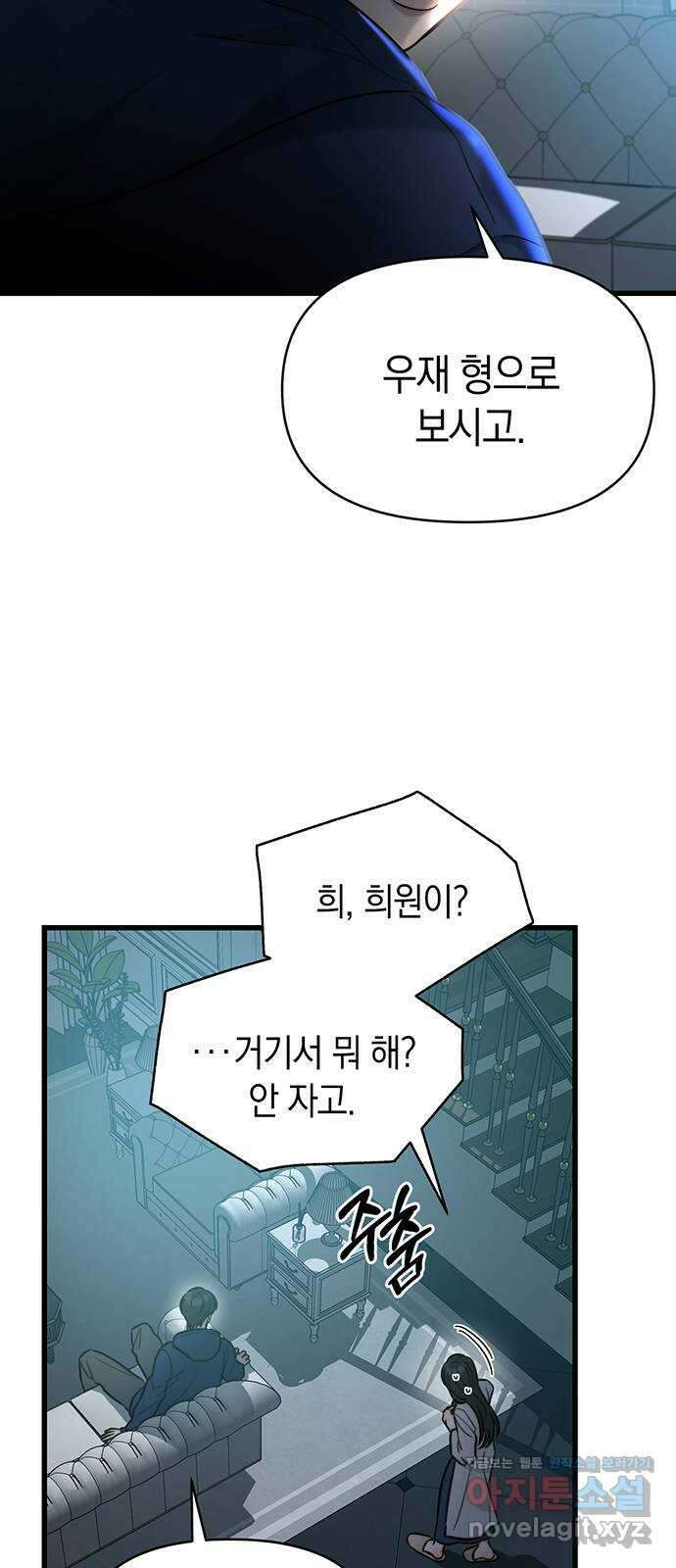 우아한 욕망 24화 43