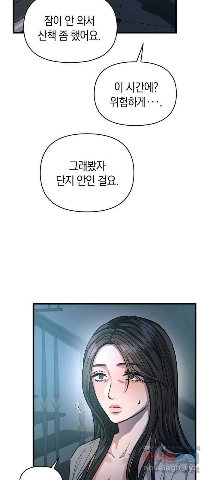 우아한 욕망 24화 44
