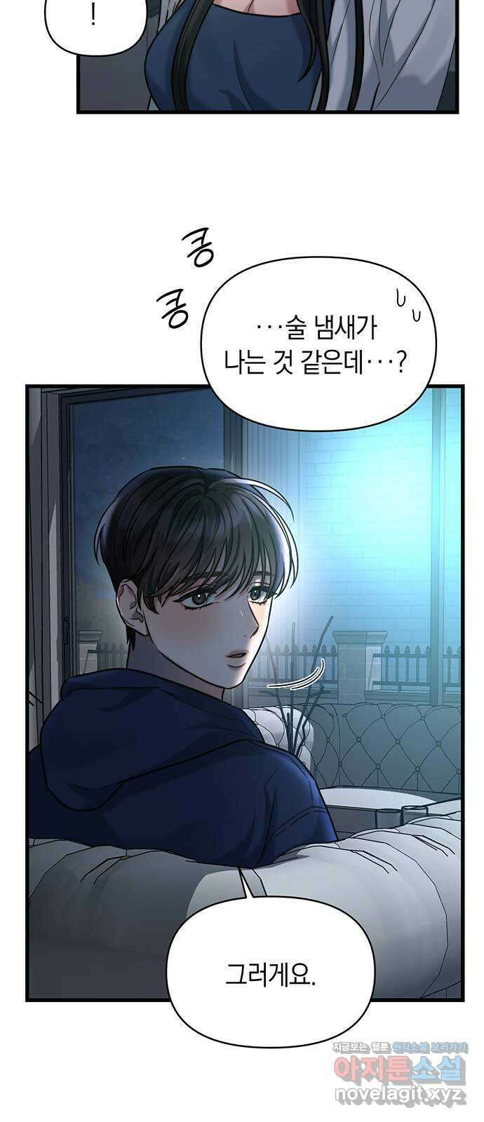 우아한 욕망 24화 45