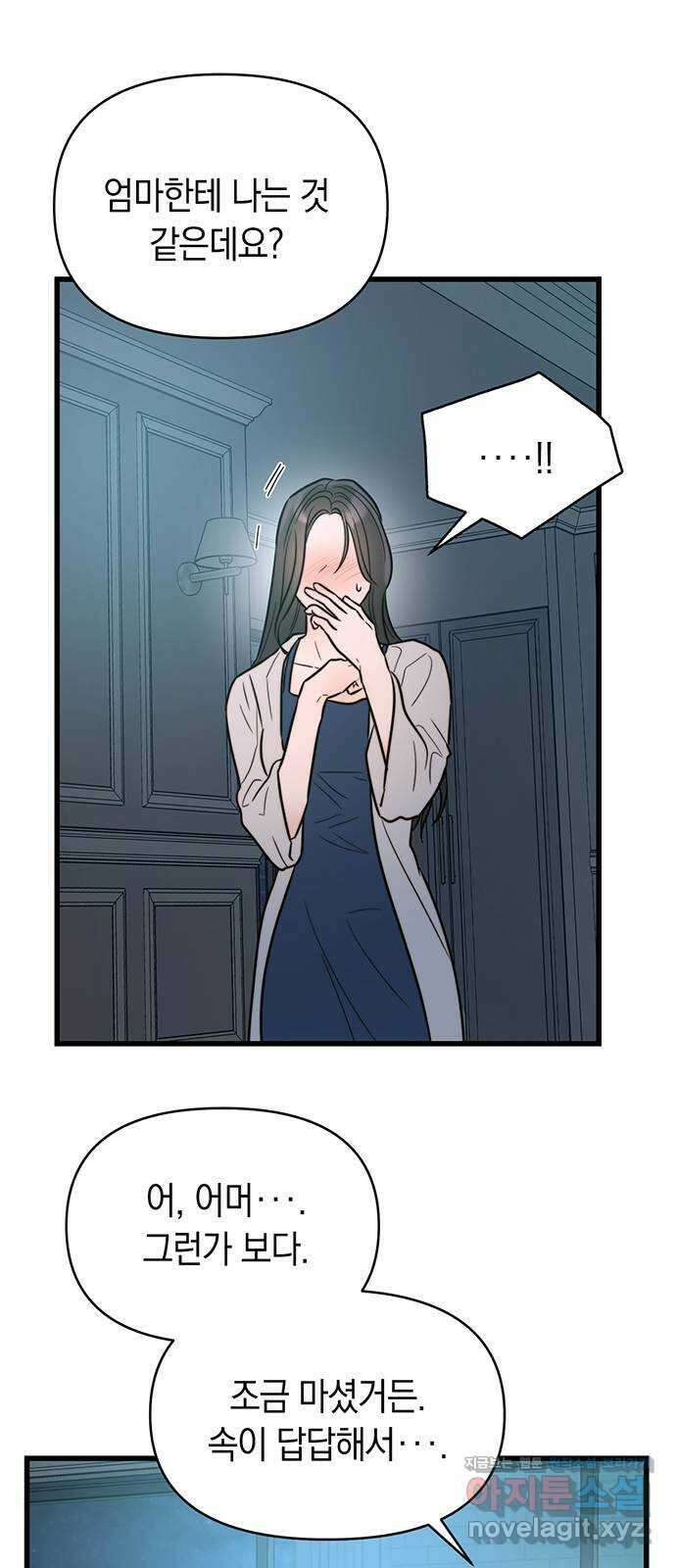 우아한 욕망 24화 46