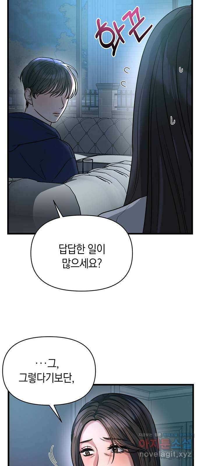 우아한 욕망 24화 47
