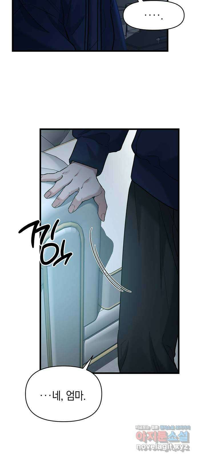 우아한 욕망 24화 49
