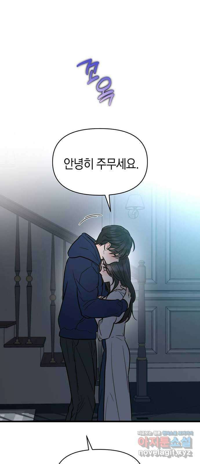 우아한 욕망 24화 50