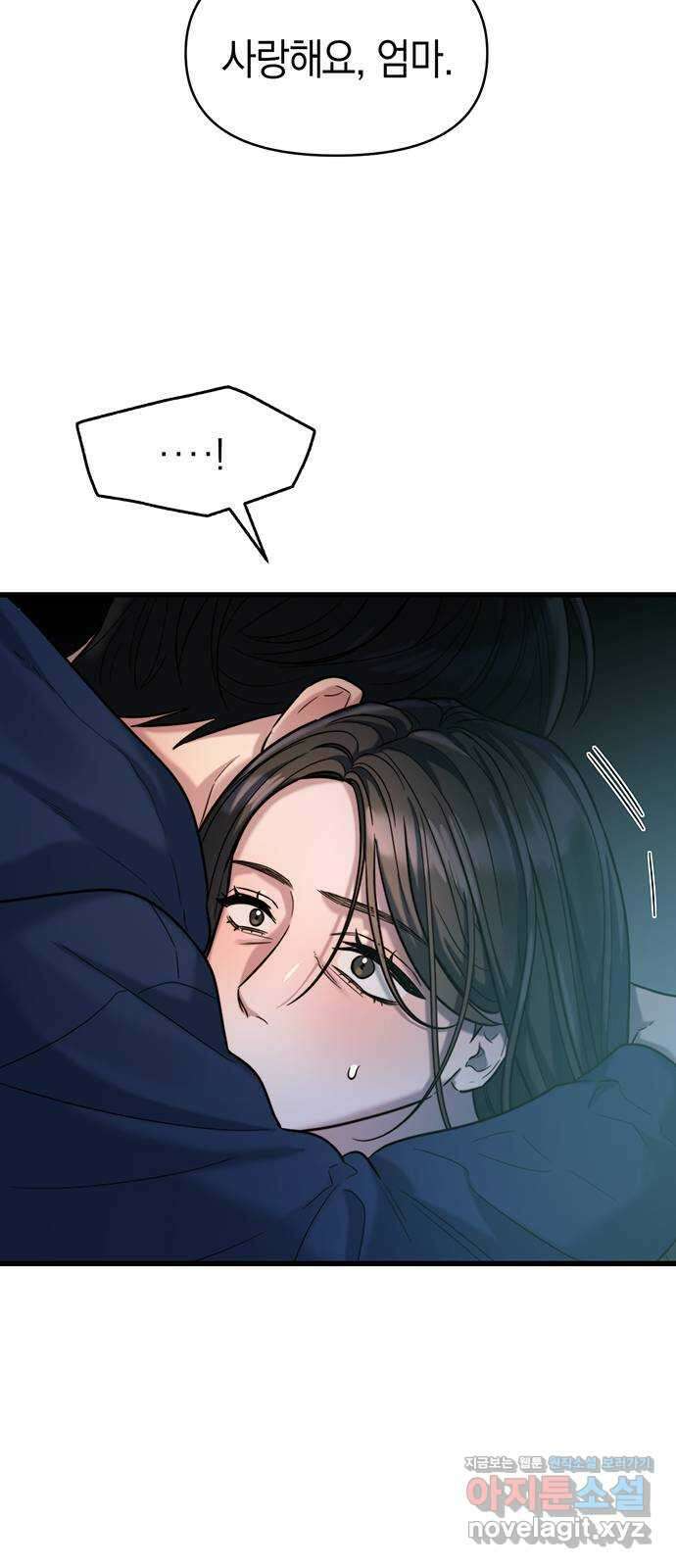 우아한 욕망 24화 51
