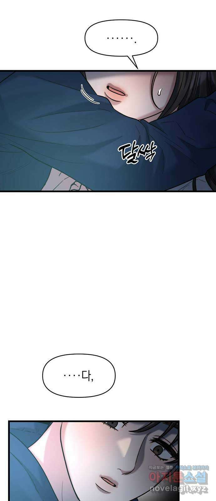 우아한 욕망 24화 52