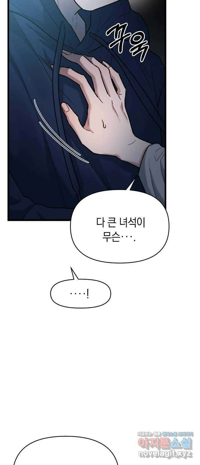 우아한 욕망 24화 53