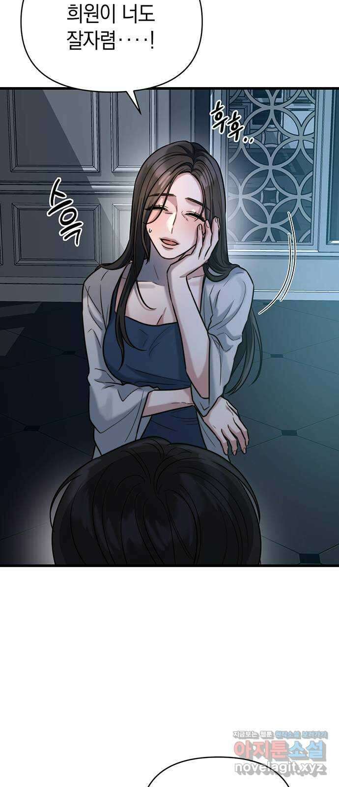 우아한 욕망 24화 54