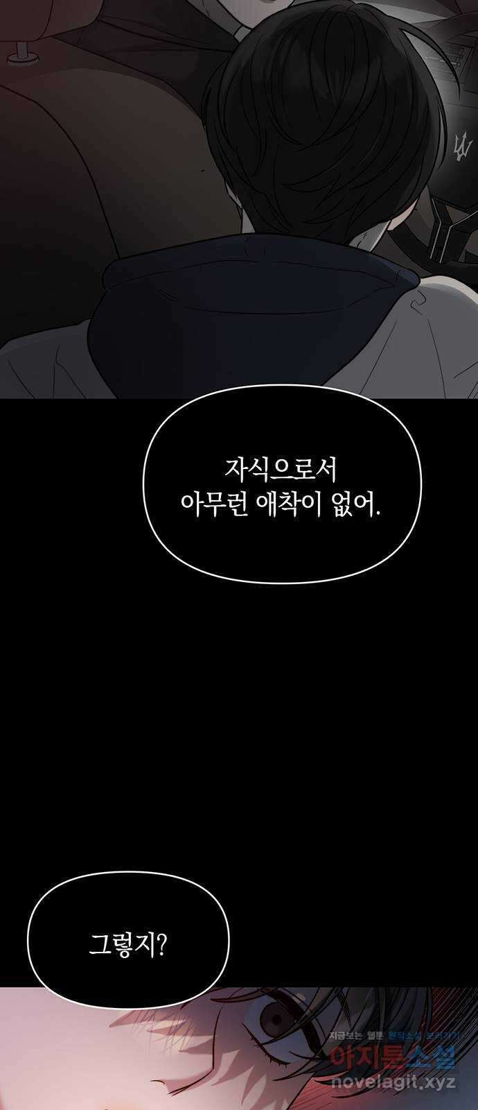 우아한 욕망 24화 57