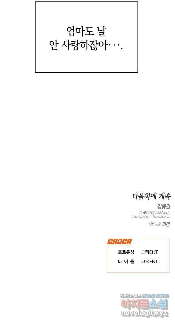 우아한 욕망 24화 59