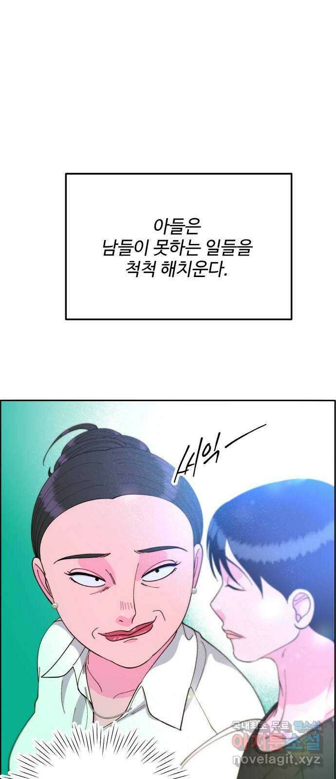 팔이피플 2부 12화 재심 준비 1