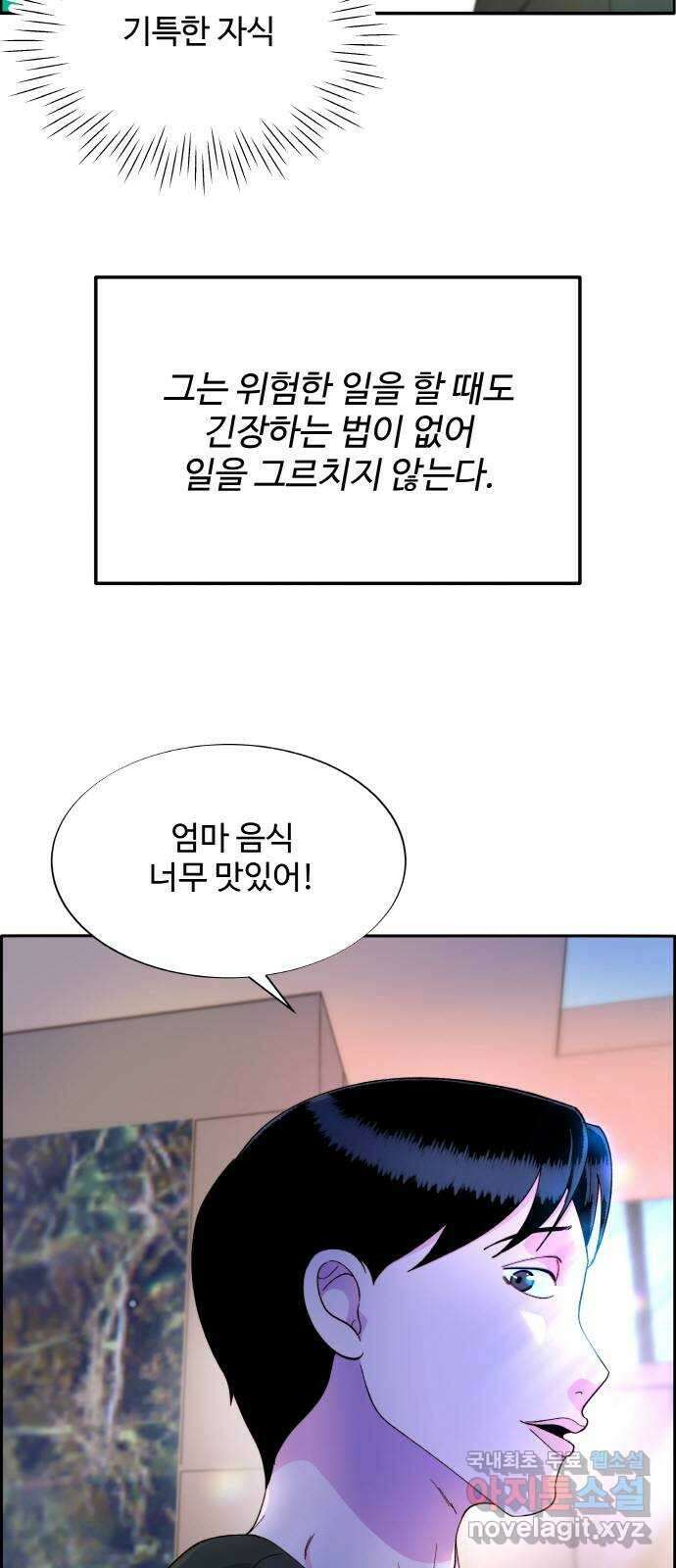 팔이피플 2부 12화 재심 준비 2