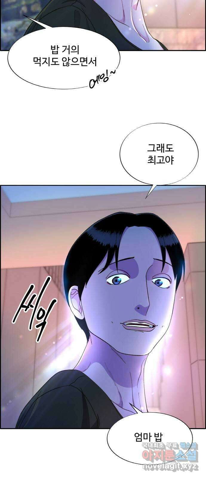 팔이피플 2부 12화 재심 준비 3