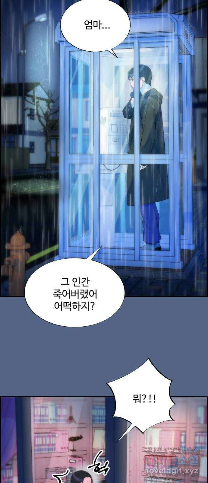 팔이피플 2부 12화 재심 준비 8