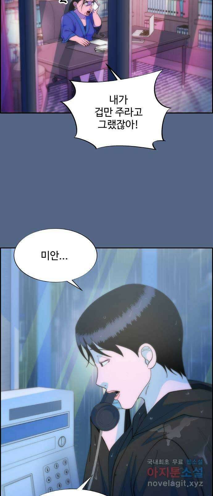팔이피플 2부 12화 재심 준비 9