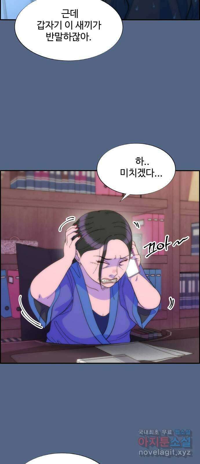 팔이피플 2부 12화 재심 준비 10