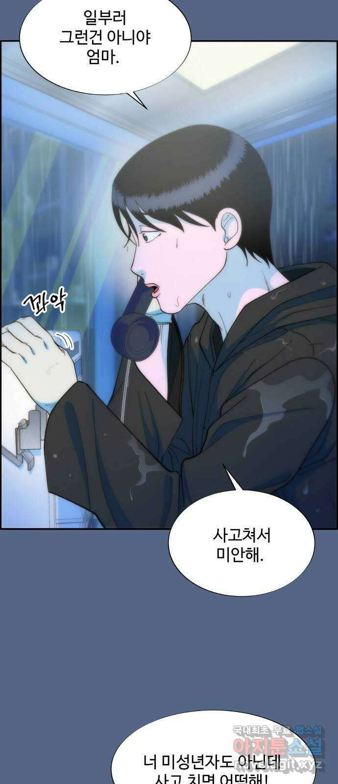 팔이피플 2부 12화 재심 준비 11