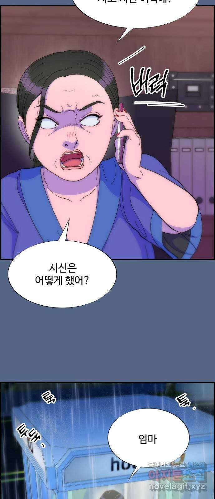 팔이피플 2부 12화 재심 준비 12