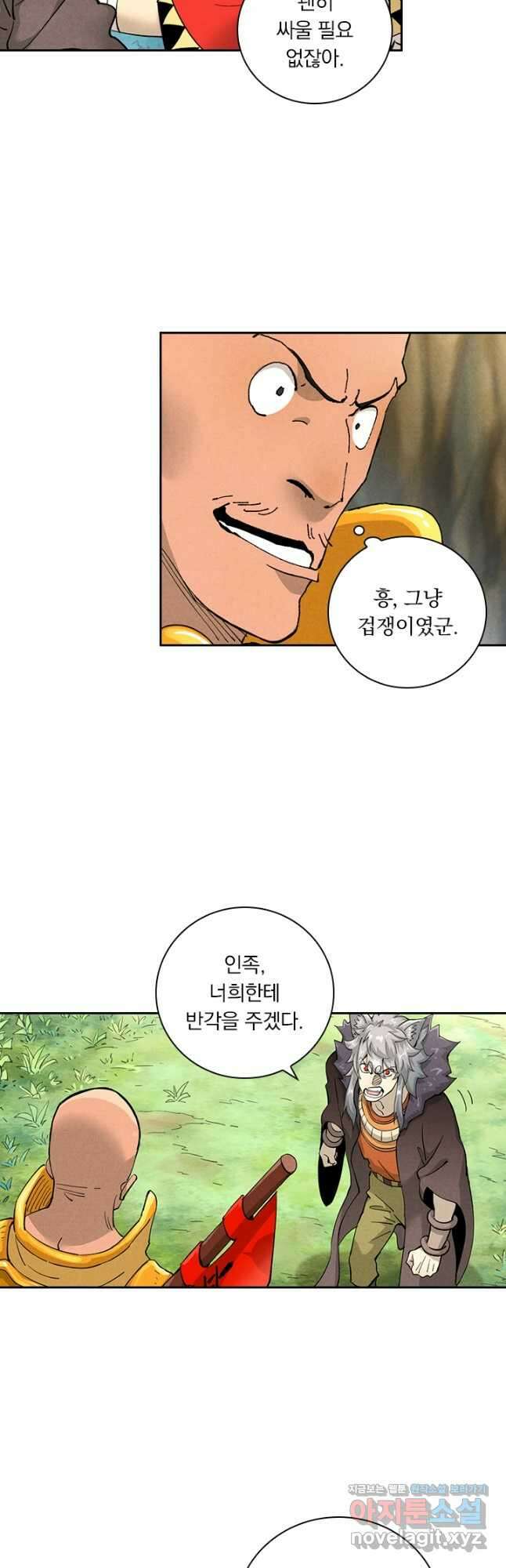 요신기 513화 6