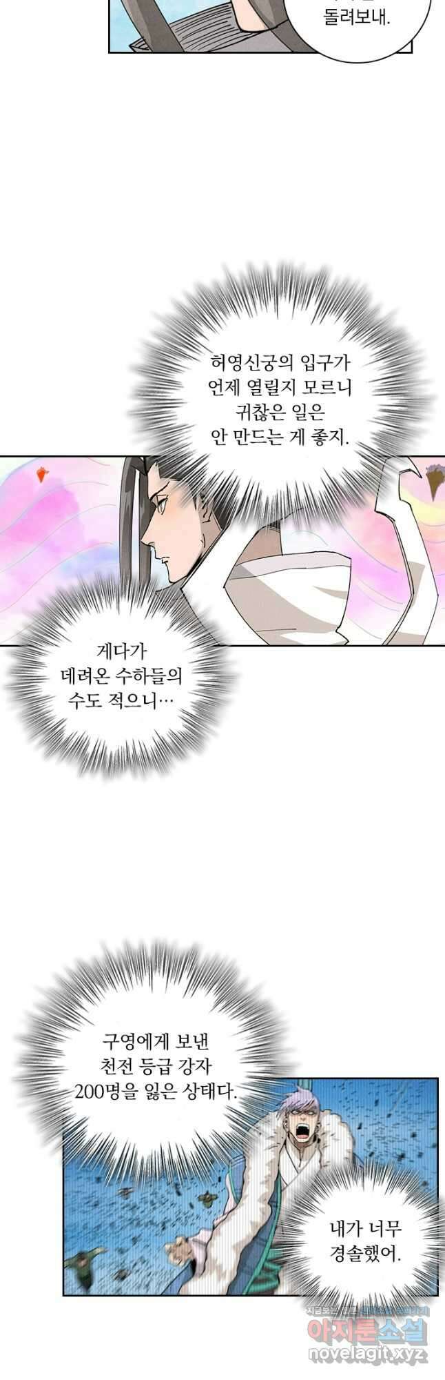 요신기 513화 9