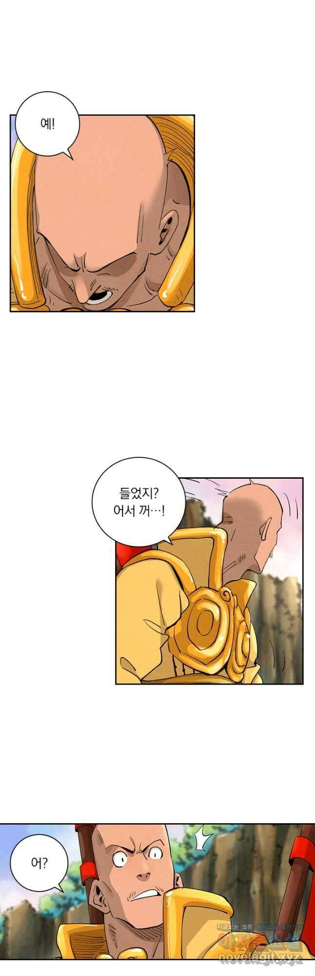 요신기 513화 10