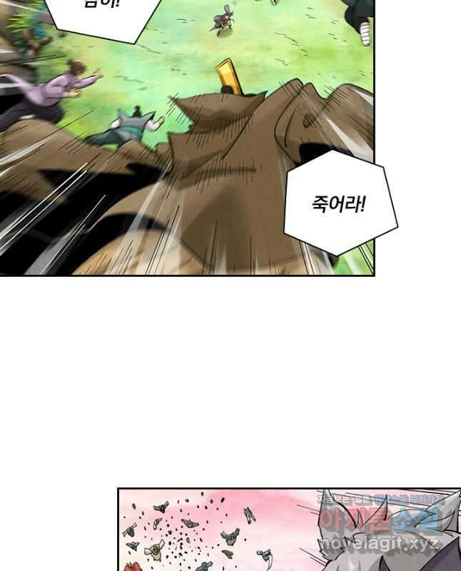 요신기 513화 15