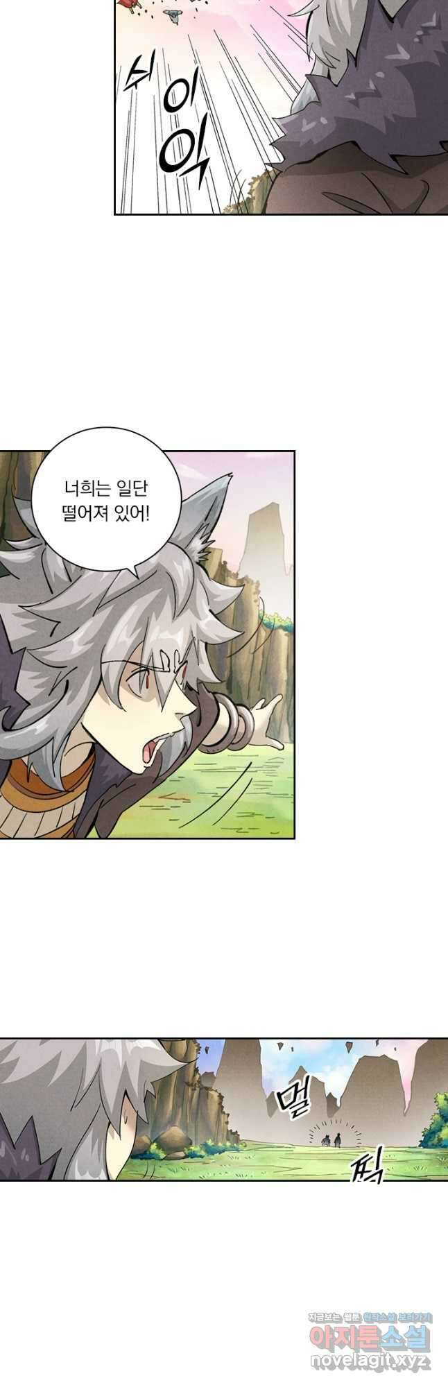 요신기 513화 16