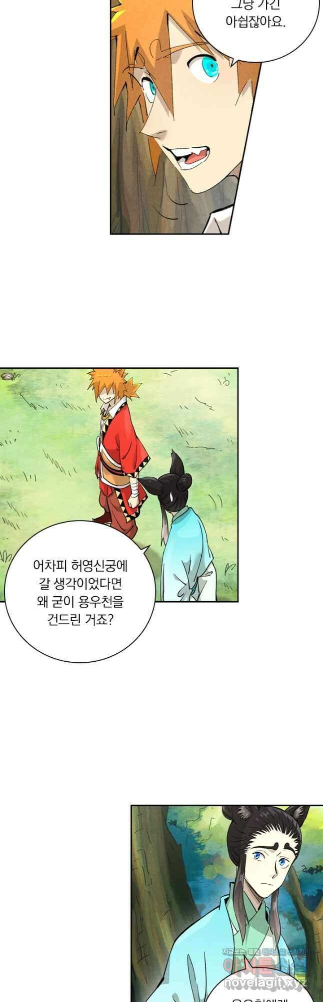 요신기 513화 21