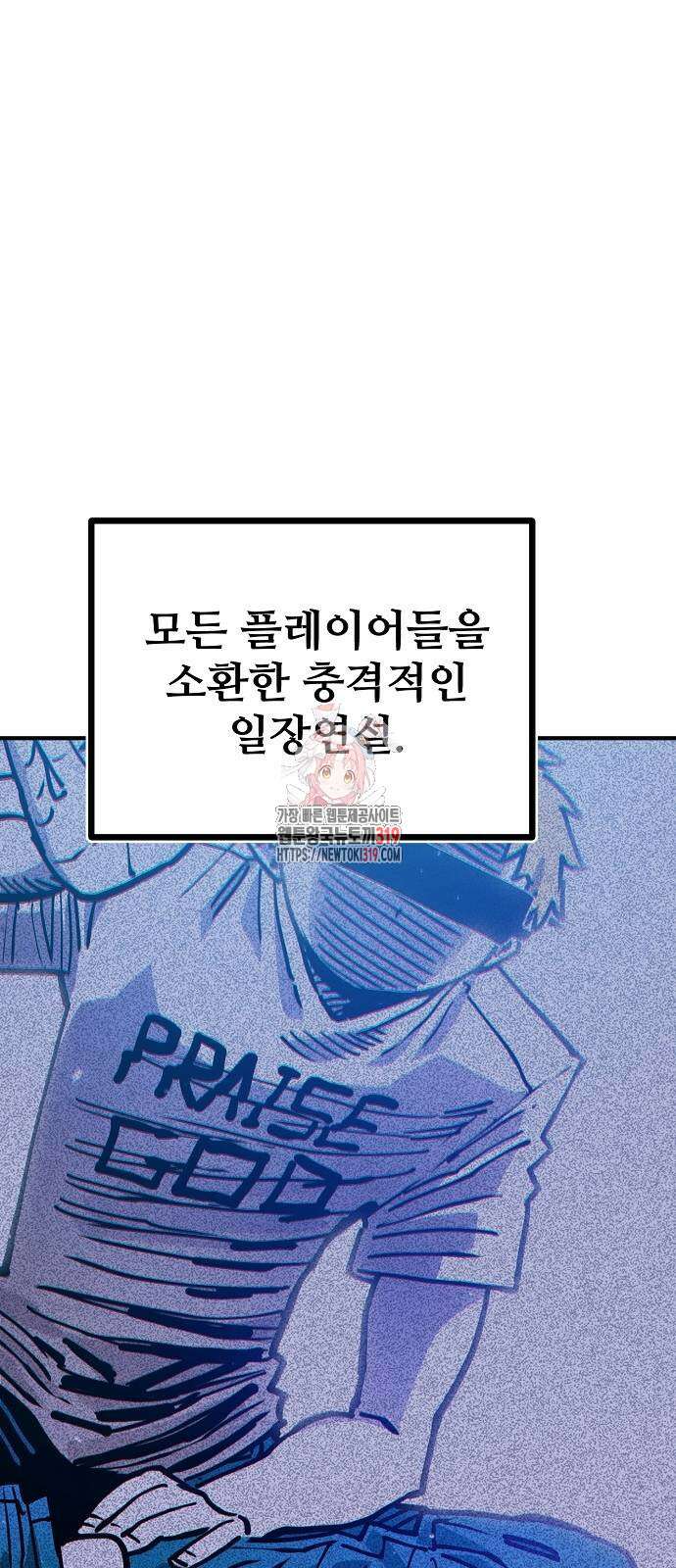 플레이어 네이버 191화 1